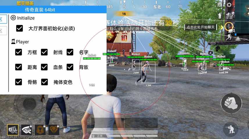 和平精英辅助【恶魔之眼】
