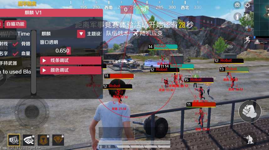 和平精英辅助【先行者直装V1.5】车辆透视 触摸自瞄 透视绘制 掩体漏击 人物美化