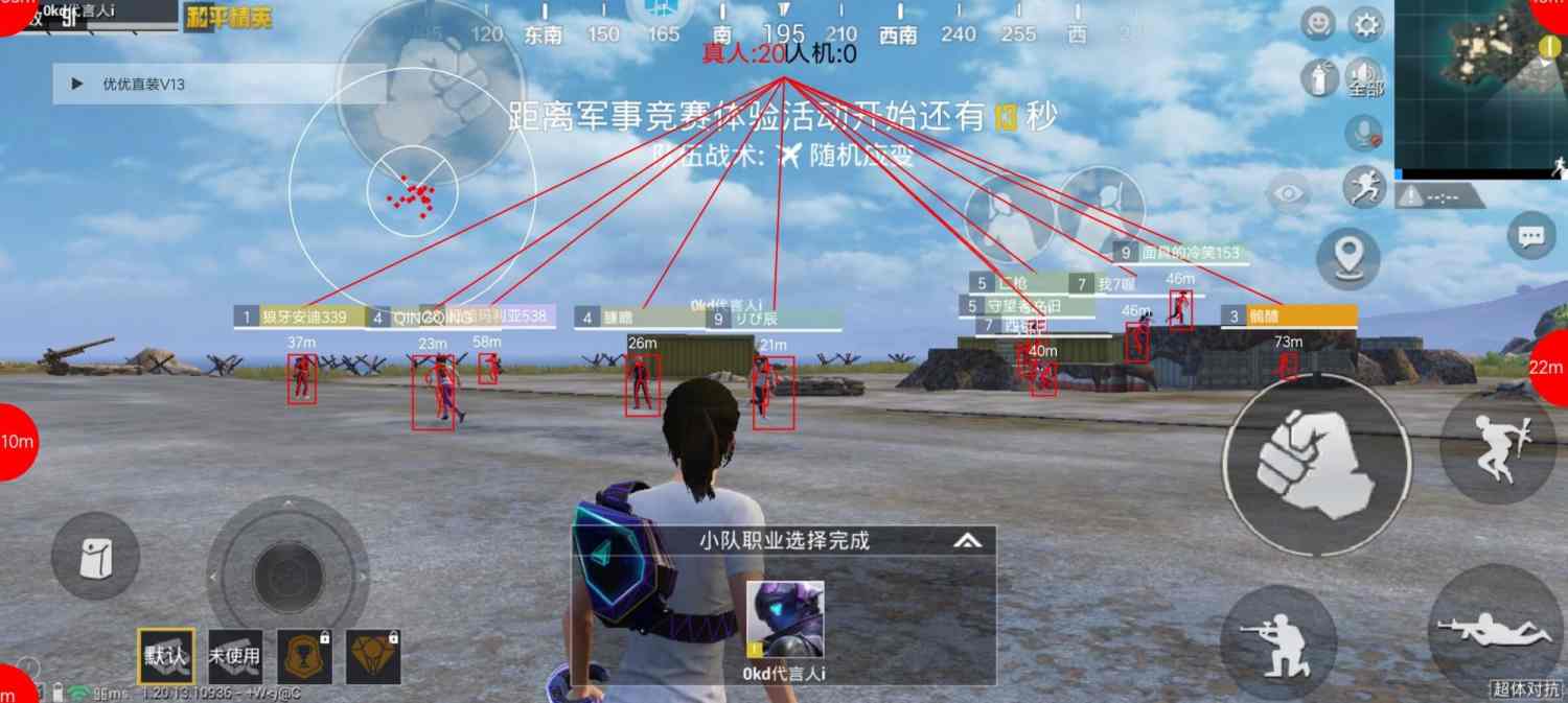 和平精英「青蛙直装」辅助,支持地铁