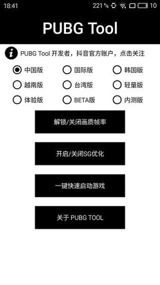 和平精英《剑齿虎》辅助