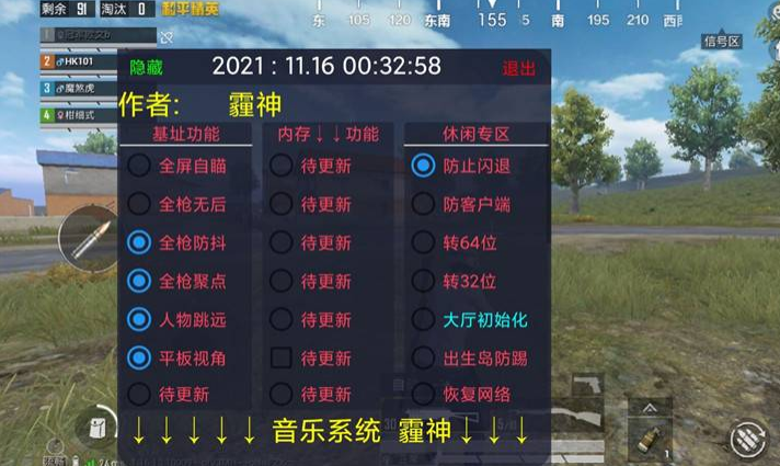 和平精英辅助【年兽一体直装】全图人物透视 掩体漏打变色 漏打锁死自瞄 无限距离自瞄 漏打弹道追踪 人物物资显示