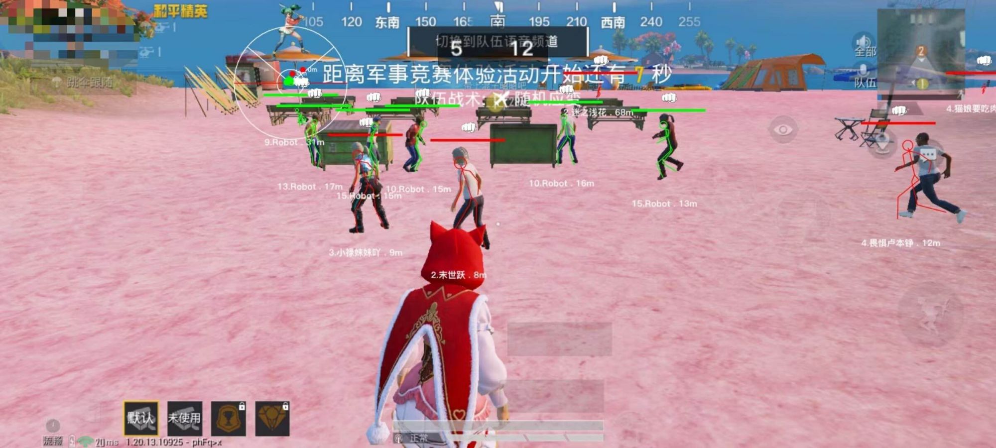 和平精英辅助【三体】