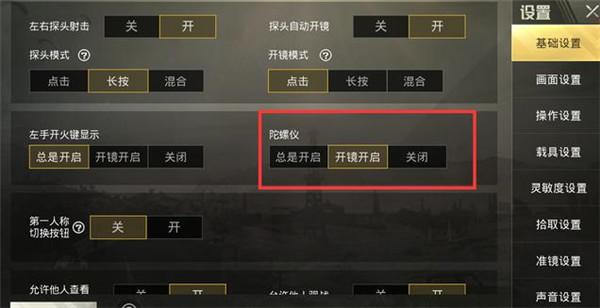 和平精英辅助【三体】