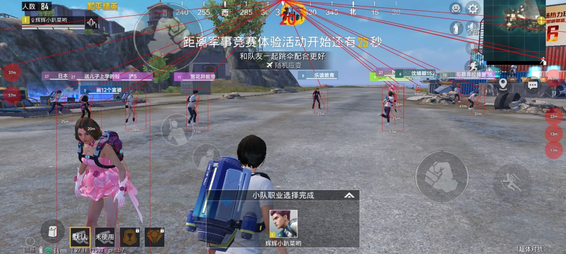 和平精英辅助【黑鲨直装】方框透视 无后自瞄 加速穿墙 雷达绘制  视角扩大 空投透视 人物射线 准星聚点