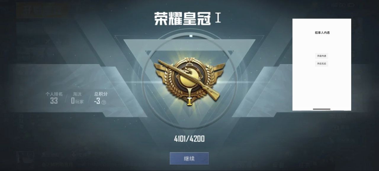 和平精英Angel天使外挂