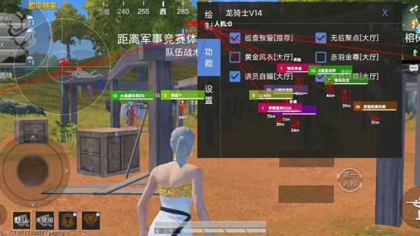 和平精英辅助【墨鱼容器直装】无后座力 人物透视 枪械据点 无限子弹 直播防录屏 偷装备 全图透视 巡查预警 自动压枪 人物透视