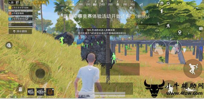 和平精英辅助【牛牛直装】11月5日已更新支持新版本 范围自瞄 人物透视 子弹追踪