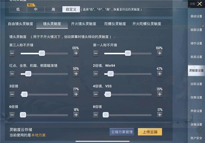 和平精英【天使】iOS辅助