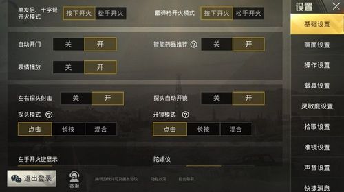 和平精英模拟器辅助【三体】支持腾讯模拟器电脑使用