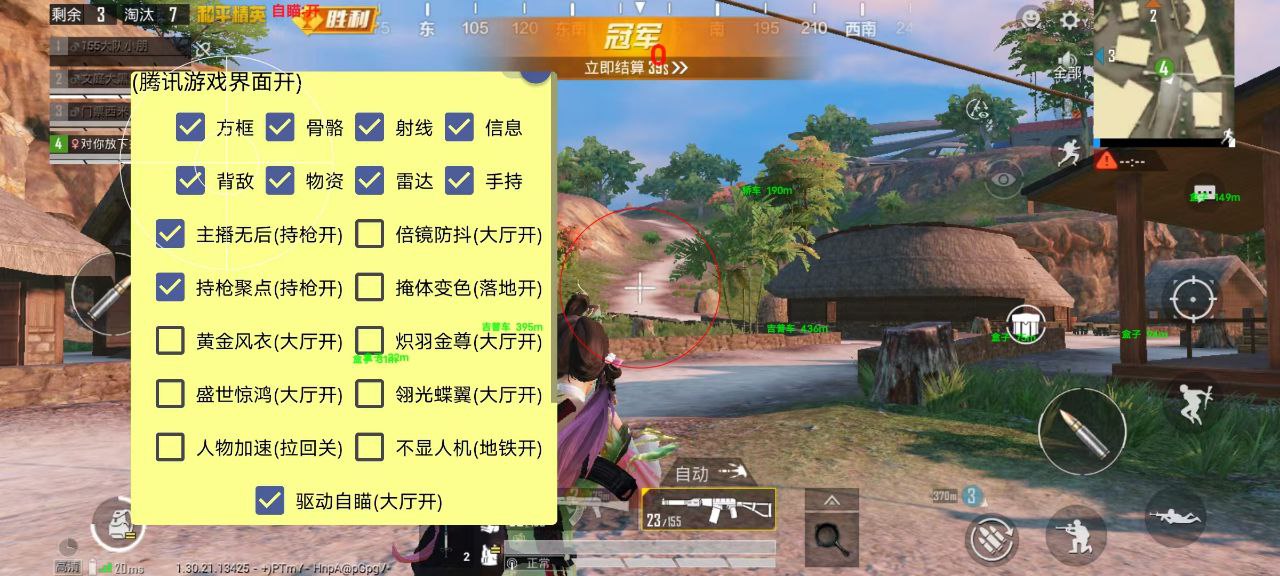 为什么要开和平精英辅助?